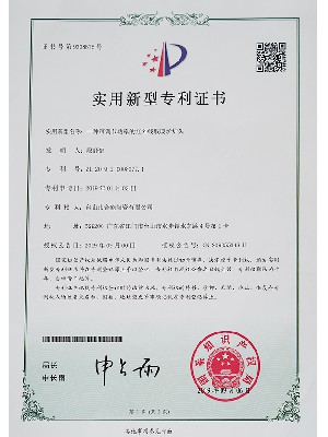 實用新型專利證書